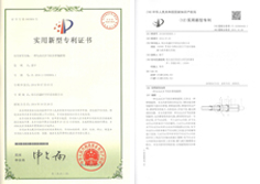 实用新型专利证书