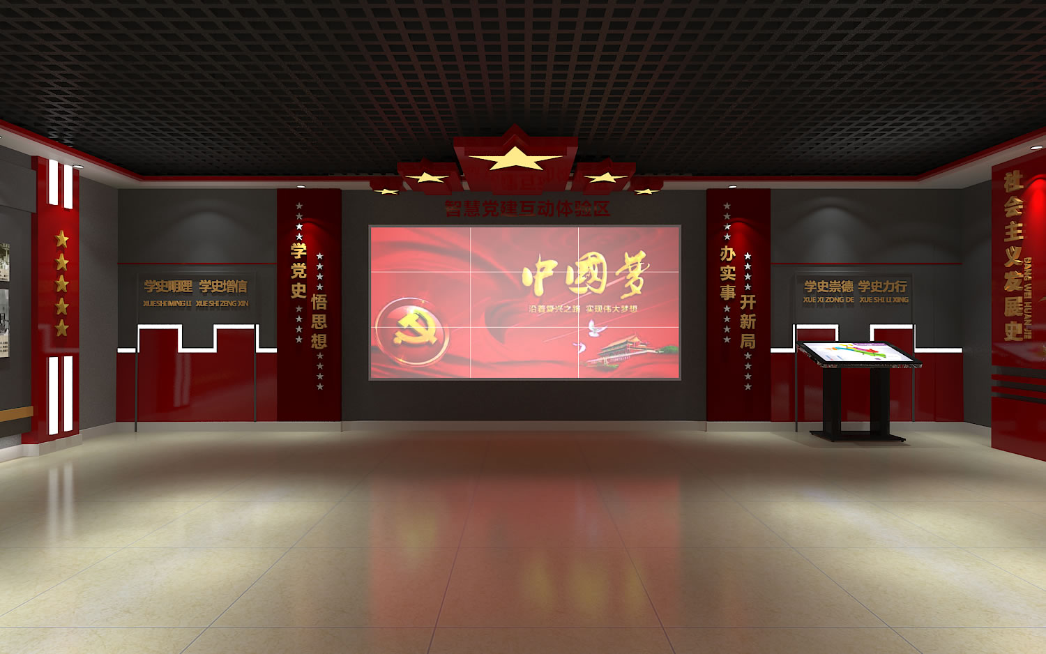 展馆展厅设计,党建展厅,党建展厅设计,党建展馆,鑫时空