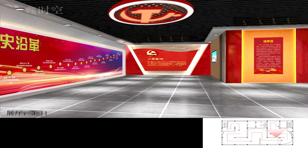 党建展厅，党建，展厅设计，展厅，鑫时空