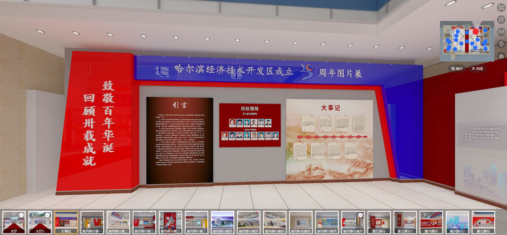 展馆，展馆设计，鑫时空
