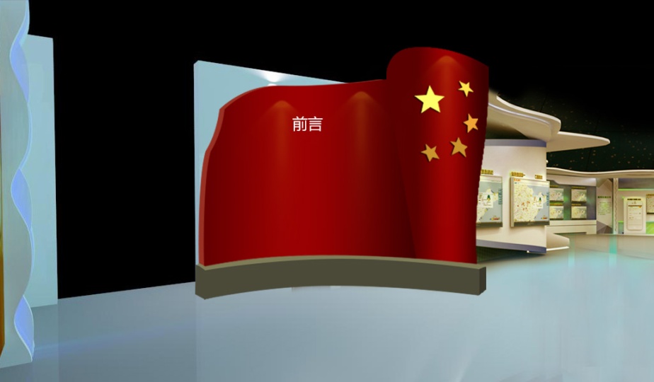 展厅设计，展厅，海南鑫时空